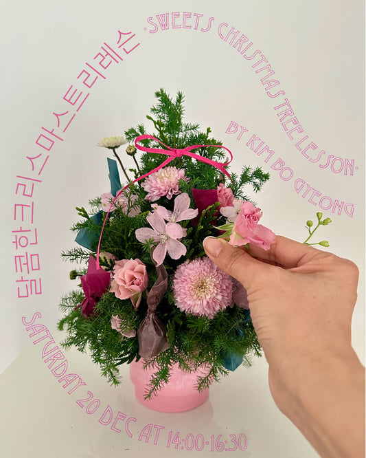 [地点(Site)] Sweets Christmas Tree Lesson